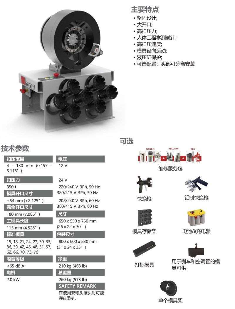 568-MV350移動車間維修車扣壓機(jī)-1.jpg